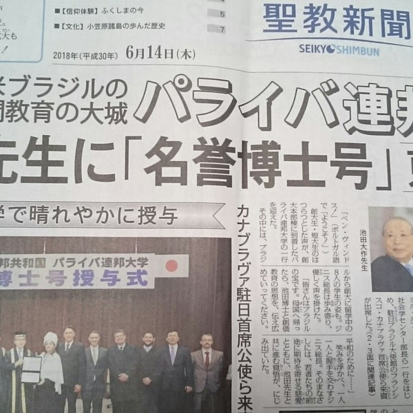 創価学会 葛飾文化会館 立石 Tokyo, 東京都 創価学会 葛飾文化会館 立石 Tokyo, 東京都