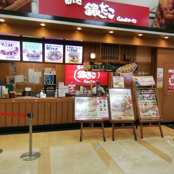 築地銀だこ Takoyaki Place In 江東区 築地銀だこ Takoyaki Place In 江東区