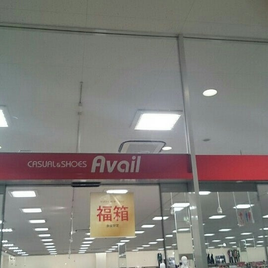 Photos At アベイル 吉川南店 64 Visitors