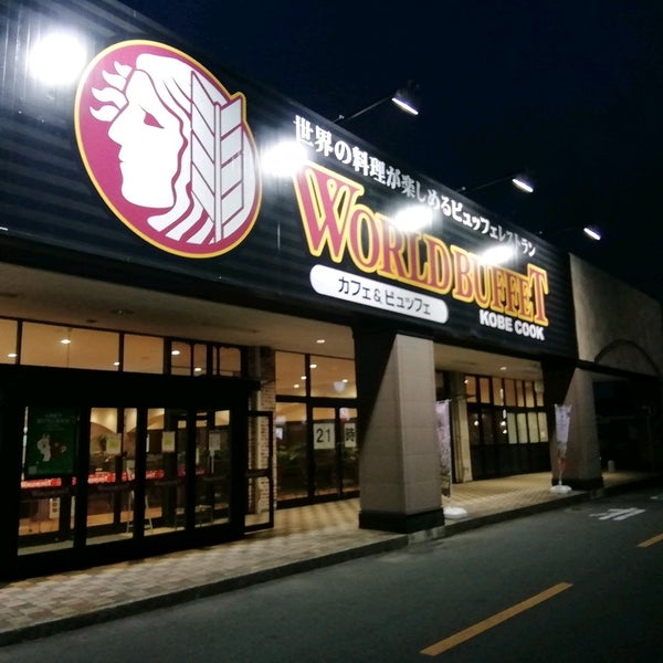 Fotos En 神戸クックワールドビュッフェ 伊勢崎店 宮子町3556 1
