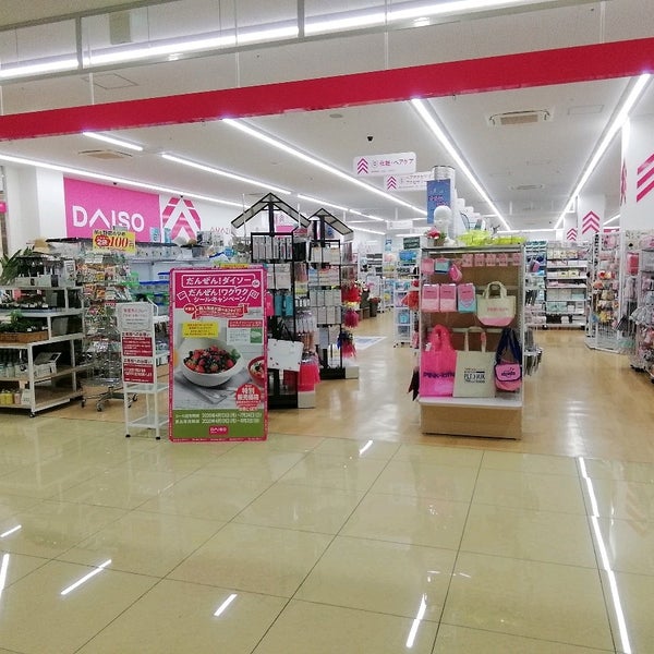 ダイソー Discount Store