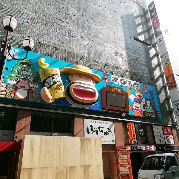Photos At 道頓堀カールおじさん看板 道頓堀 中央区道頓堀 1 6 15