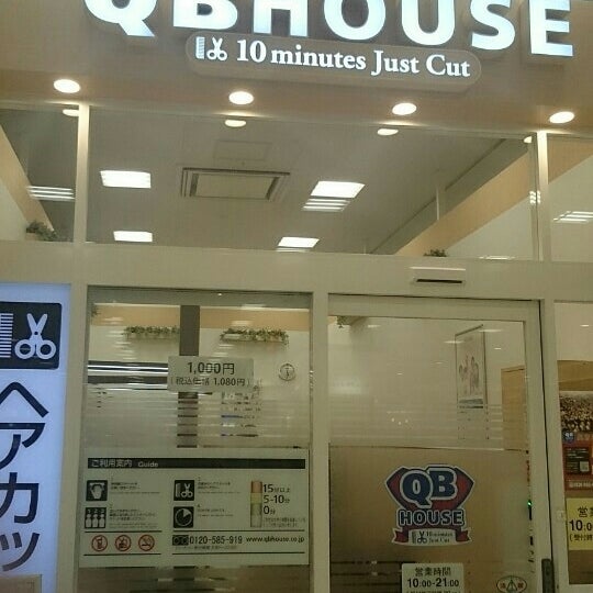 Qbハウス アリオ亀有店 葛飾区 東京 東京都 Qbハウス アリオ亀有店 葛飾区 東京 東京都