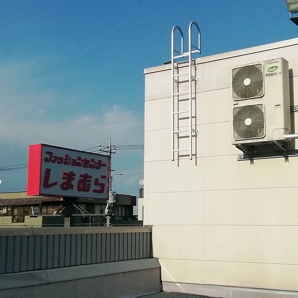 しまむら 加平店 加平2 8 7