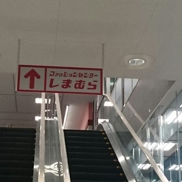 しまむら 中御所店 長野市 Da Giyim Magazasi Da Fotograflar