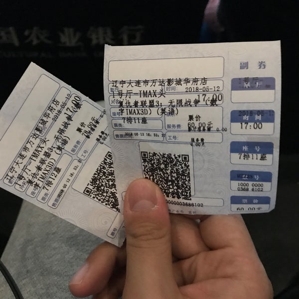 Photos At 万达影城wanda Cinema 8 Visitors