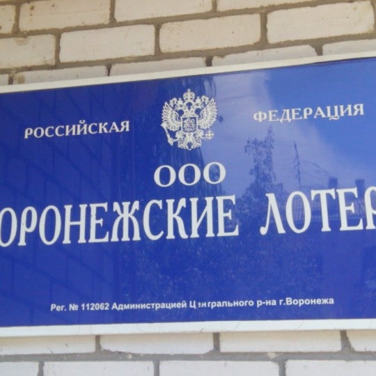 Полины осипенко 5 воронеж. Полины осипенко 29 воронеж. школа искусств полины осипенко воронеж. школа на полины осипенко воронеж.