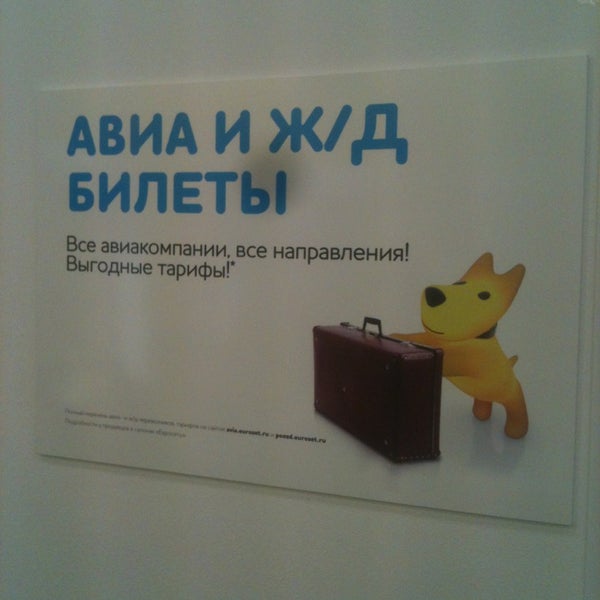 Вокзал семилуки