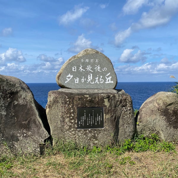 Photos At 日本最後の夕日が見える丘 Scenic Lookout Photos At 日本最後の夕日が見える丘 Scenic Lookout