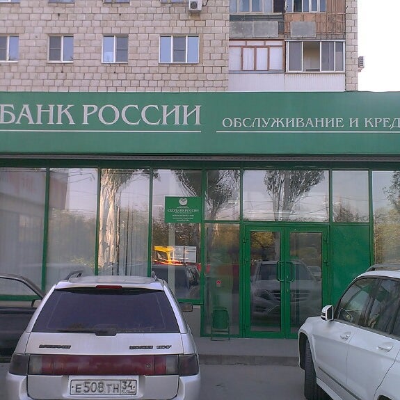 сбербанк волжский режим. проспект ленина 38 стерлитамак сбербанк. банк волжский дружба 87. город волжский проспект ленина 53. сбербанк волжский режим.