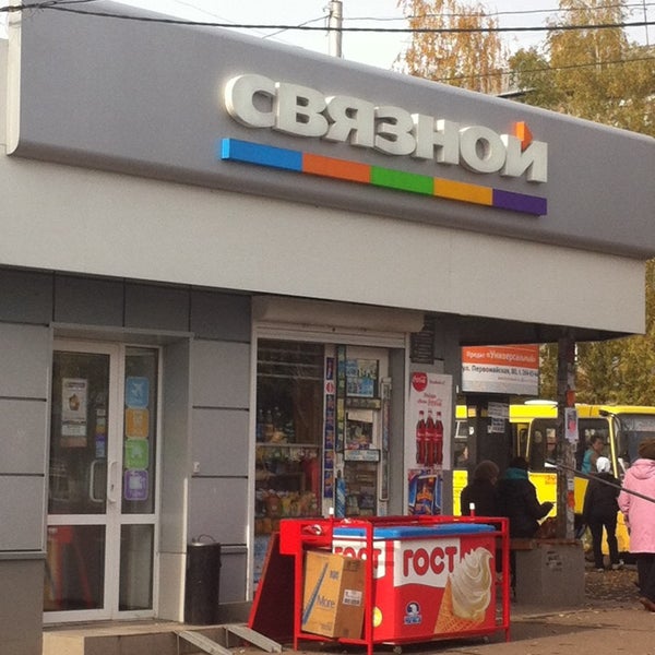 Связной Магазин Уфа