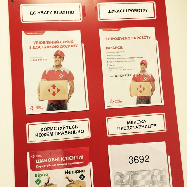 Нова пошта логотип. Нова пошта. Нова пошта логотип. Новая почта ленино. Нова пошта.