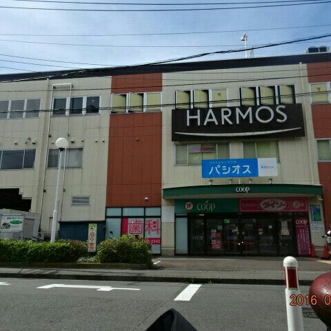 ハーモス 相模大野店 Now Closed Supermarket In 相模原市 ハーモス 相模大野店 Now Closed Supermarket In 相模原市