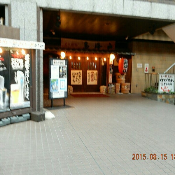鳥海山 相模大野店 相模原市の居酒屋 鳥海山 相模大野店 相模原市の居酒屋