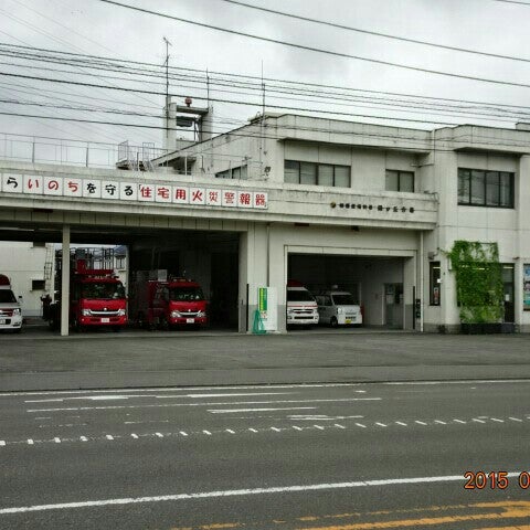 緑が丘分署