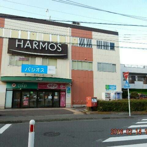 ハーモス 相模大野店 Now Closed Supermarket In 相模原市 ハーモス 相模大野店 Now Closed Supermarket In 相模原市