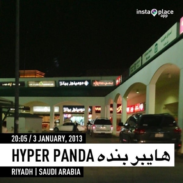 Panda بنده وصل حديثا في بنده و هايبربنده شرائح التفاح فيسبوك