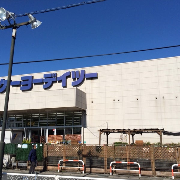 ケーヨーデイツー 柏松ヶ崎店 柏市 大山台1 36