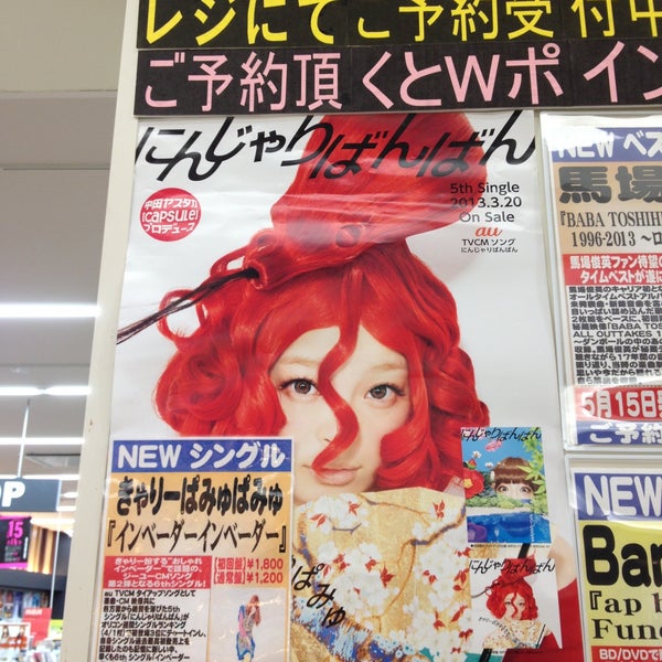 Miyako Music Market イオンモール神戸北店