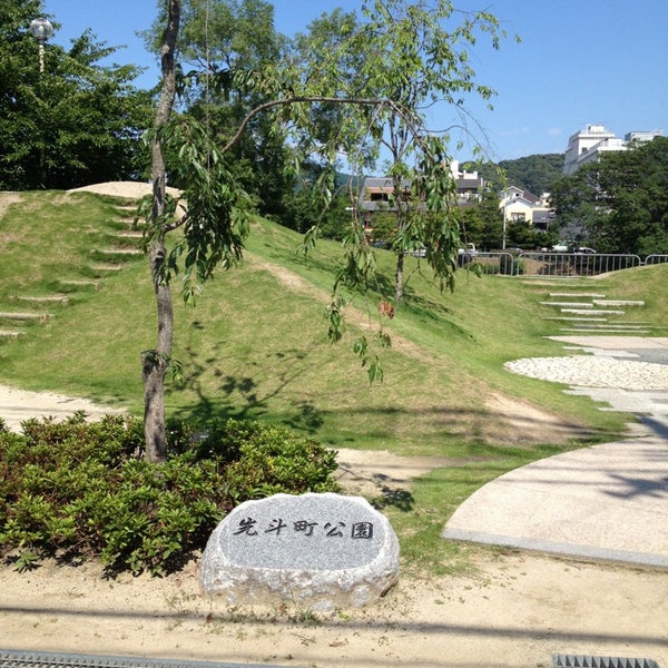 先斗町公園 京都市 京都府