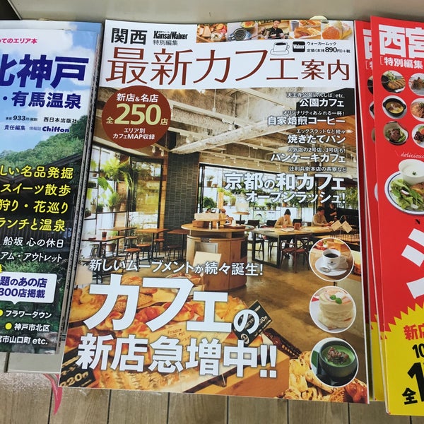 Photos At Tsutaya 新三田店 Bookstore Photos At Tsutaya 新三田店 Bookstore