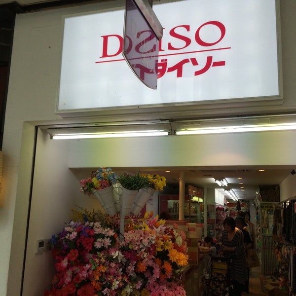 ダイソー 京都河原町店 Now Closed 京都市 京都府 ダイソー 京都河原町店 Now Closed 京都市 京都府