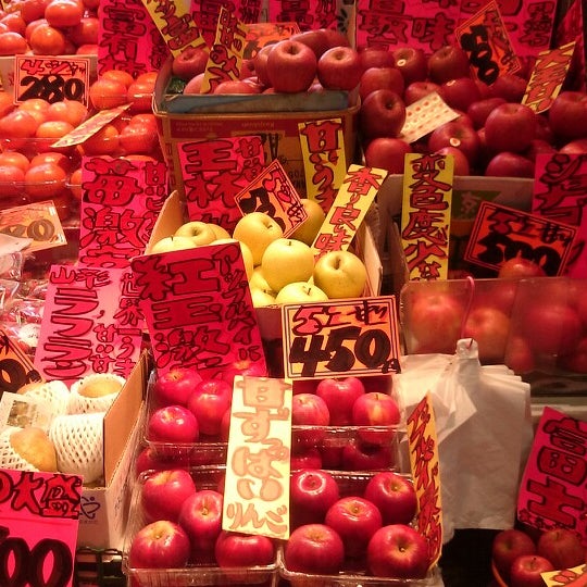 井上果物店 京都市 京都府