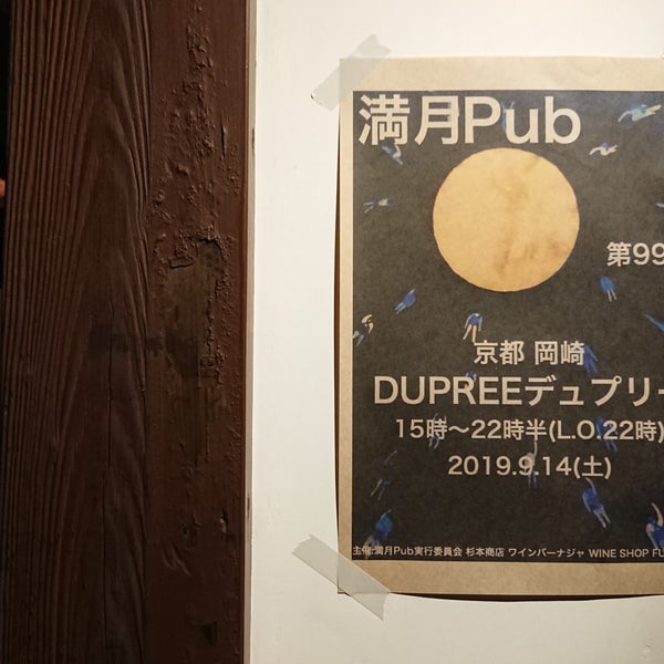 Dupree 岡崎西天王町68 1