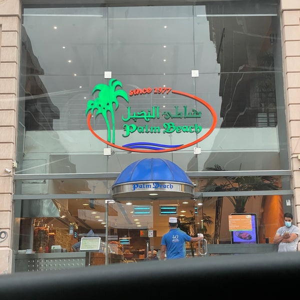 شاطئ النخيل Palm Beach Middle Eastern Restaurant In الخالدية