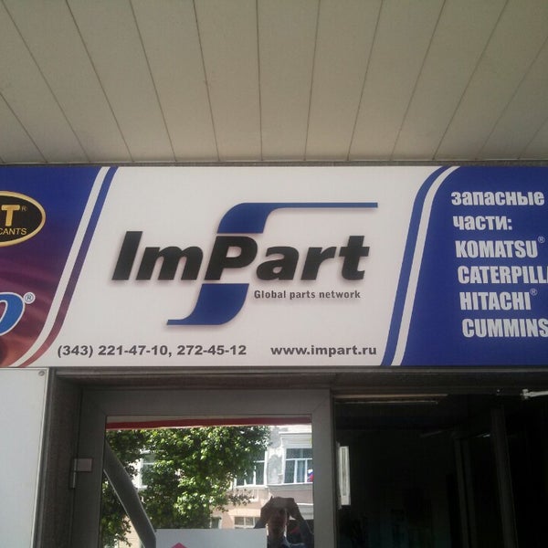 Pemco масло. Банк майский. Фиксатор коронки 09244-02516. Центрум лого. Импарт.