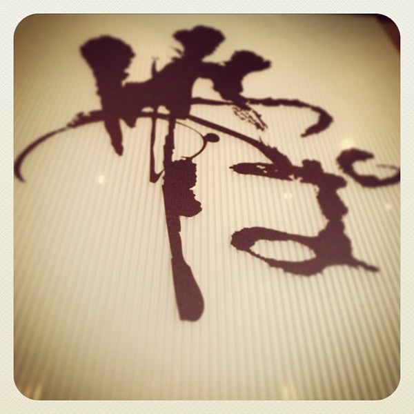 6/4/2013에 Richard B.님이 Bluefin Japanese Restaurant &amp; Lounge에서 찍은 사진