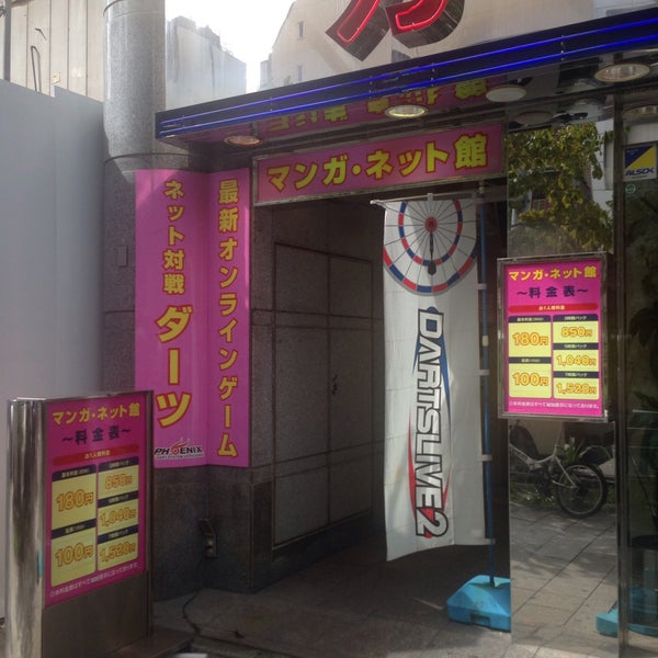 Photos At マンガ ネット館 錦店 丸の内区 名古屋市 愛知県