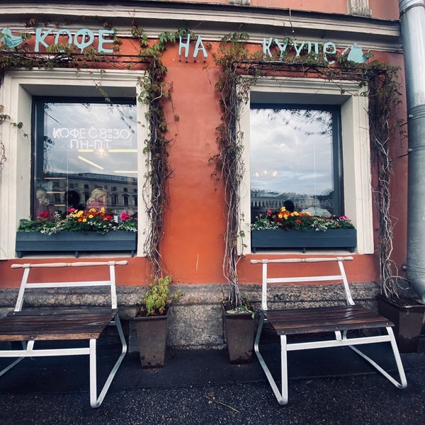 Photo taken at Кофе на кухне by Olga K. on 5/23/2021