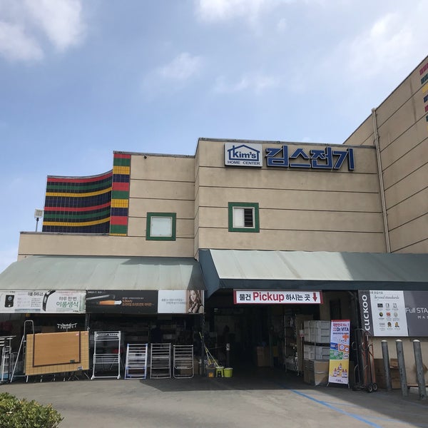 김스전기 Kim's Home Center - Pico Union - 2940 W Olympic Blvd 김스전기 Kim'S Home Center - Pico Union - 2940 W Olympic Blvd