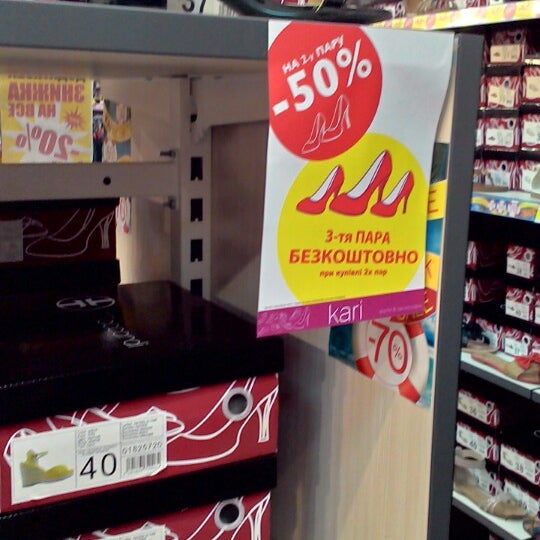 Kari ул горького 15 фото Kari Гипер, магазин обуви с детским и ювелирным отделами на улице Ленина в Желез