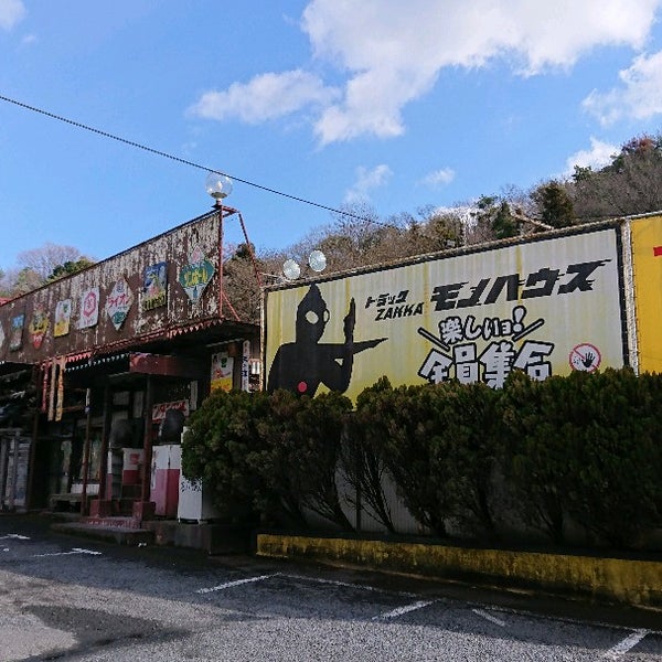 モノハウス Miscellaneous Shop In 周南市