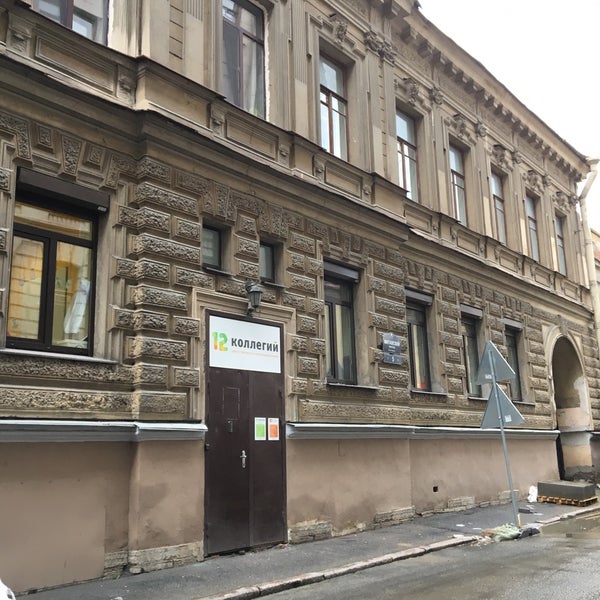 Красного текстильщика, д. Ооо «12 коллегий». Санкт-петербург, ул. Краснопресненская наб. Центр международной торговли на краснопресненской набережной.