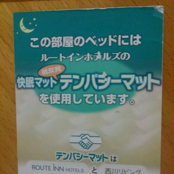 Photos At ホテルルートイン美川インター Hotel