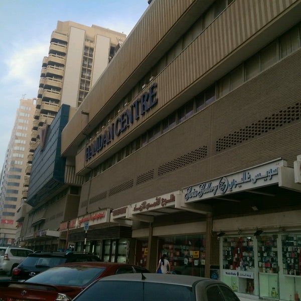 Hamdan Center 8 tips