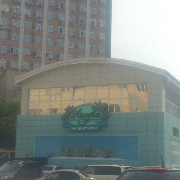 Аквапарк лагуна новокузнецк