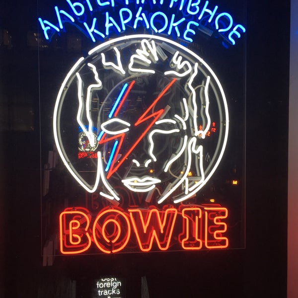 Photo taken at Bowie by anomalily on 9/12/2017
