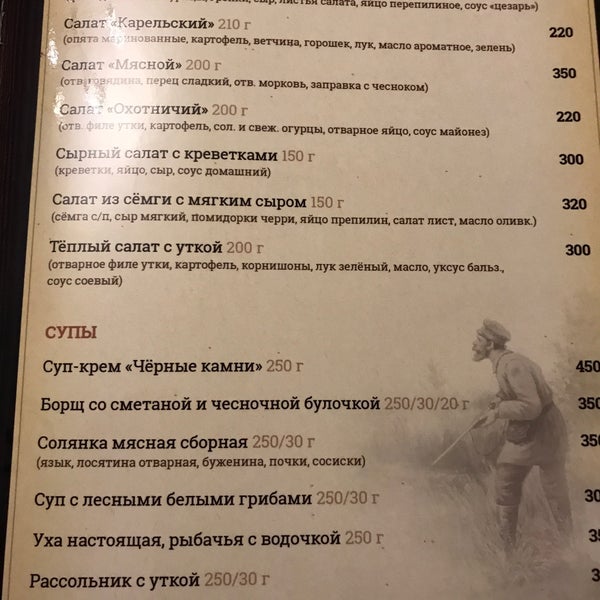 Ресторан ива меню