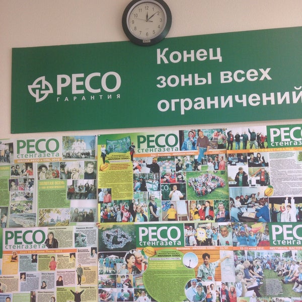 Школа ресо. Ответы на тест агент рядом ресо. Школа ресо. Группа ресо. Директор ресо нальчик.