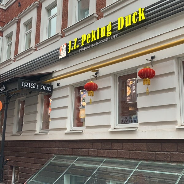 J z peking duck меню. J z peking duck меню