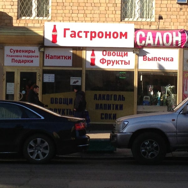 Народный Гастроном Сеть Магазинов Сайт