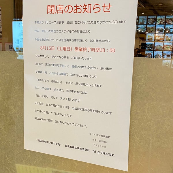 サニーズ Artik Kapali 3 Tavsiye