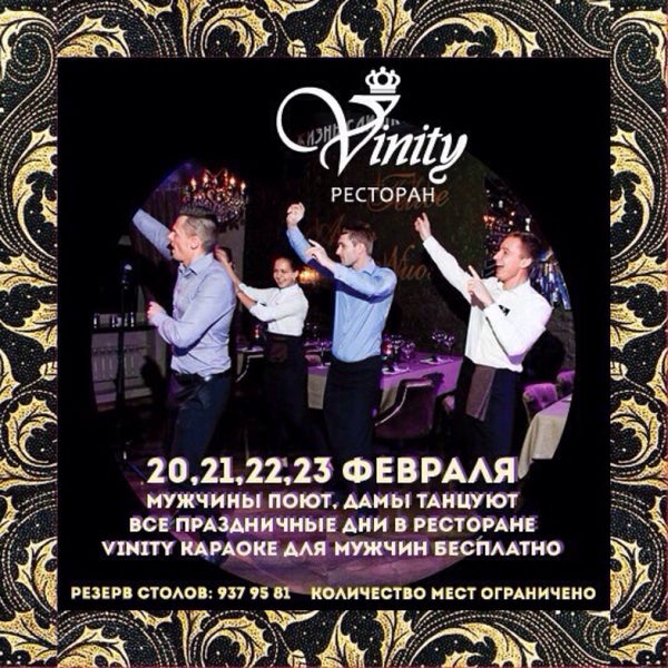 2/19/2015にVinity Ресторан ВинитиがVinity / Винитиで撮った写真