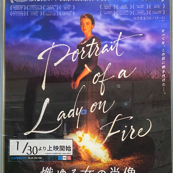 キネマ旬報シアター 柏市 末広町1 1