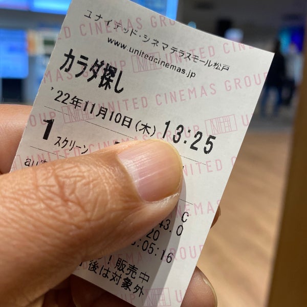 ユナイテッド シネマ Multiplex In 松戸市