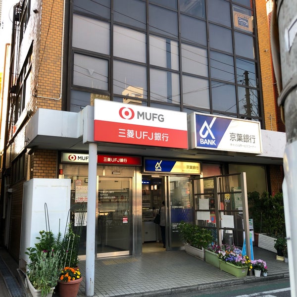 Photos At 三菱ufj銀行 Atmコーナー 北小金駅前 Atm Photos At 三菱ufj銀行 Atmコーナー 北小金駅前 Atm